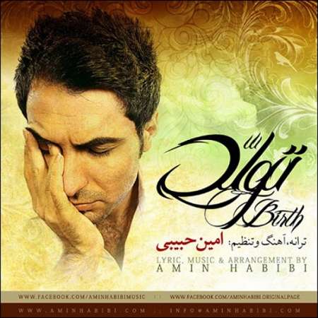 Amin Habibi – Tavalod